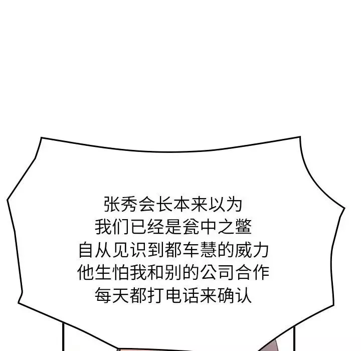 經紀人第102话