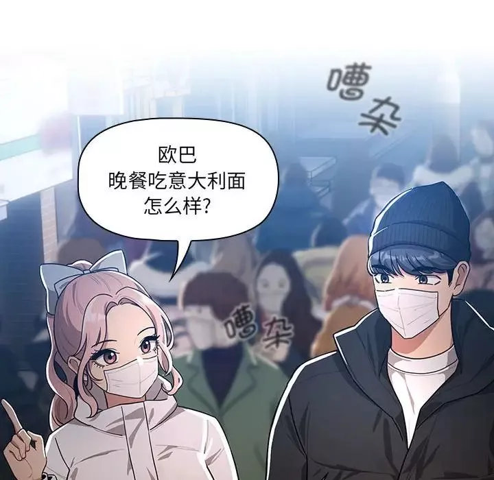 疫情期间的家教生活-第87话 - 图片 77