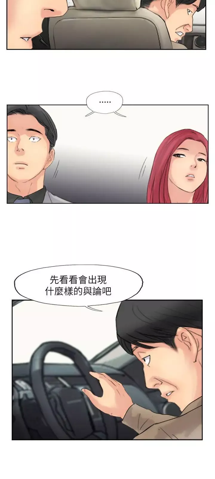 小偷-最终话 - 图片 2