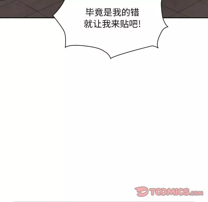 疫情期間的家教生活第87話
