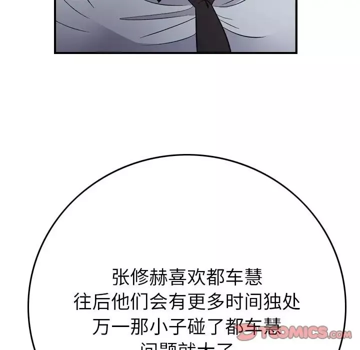 經紀人第102话