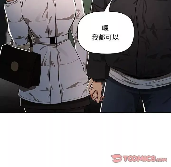 疫情期间的家教生活-第87话 - 图片 78
