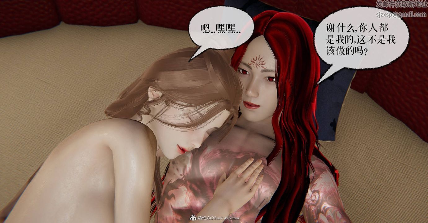 [3D]魔尊归来[龙魂第二部]第28话