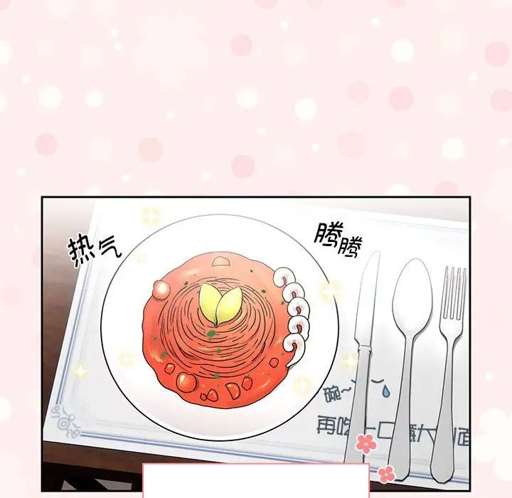 疫情期間的家教生活第87話