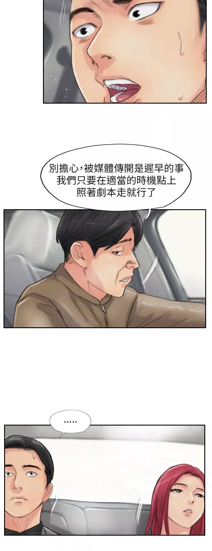 小偷最終話