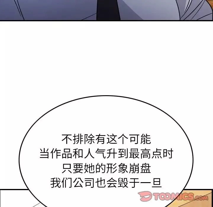 經紀人第102话