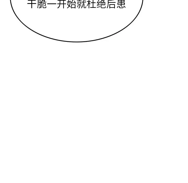 經紀人第102话