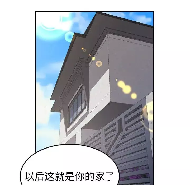 經紀人第102话
