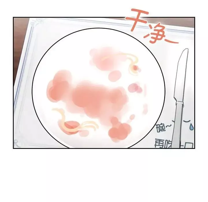 疫情期间的家教生活-第87话 - 图片 86