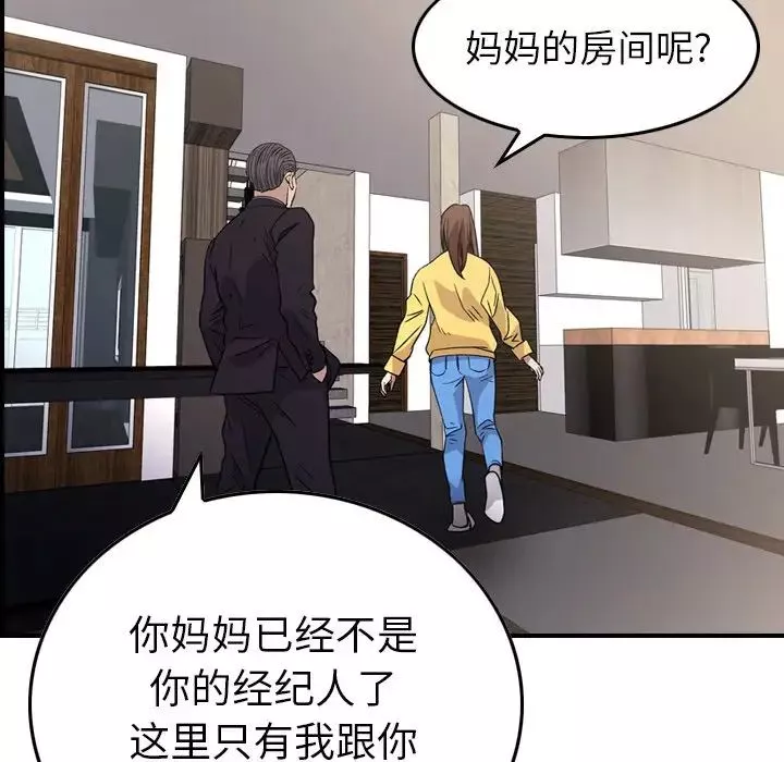 經紀人第102话