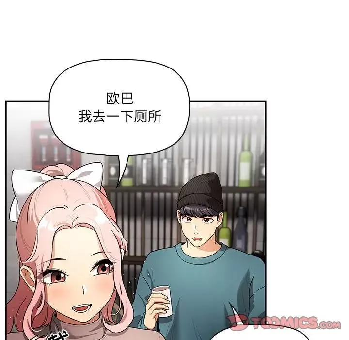 疫情期间的家教生活-第87话 - 图片 87