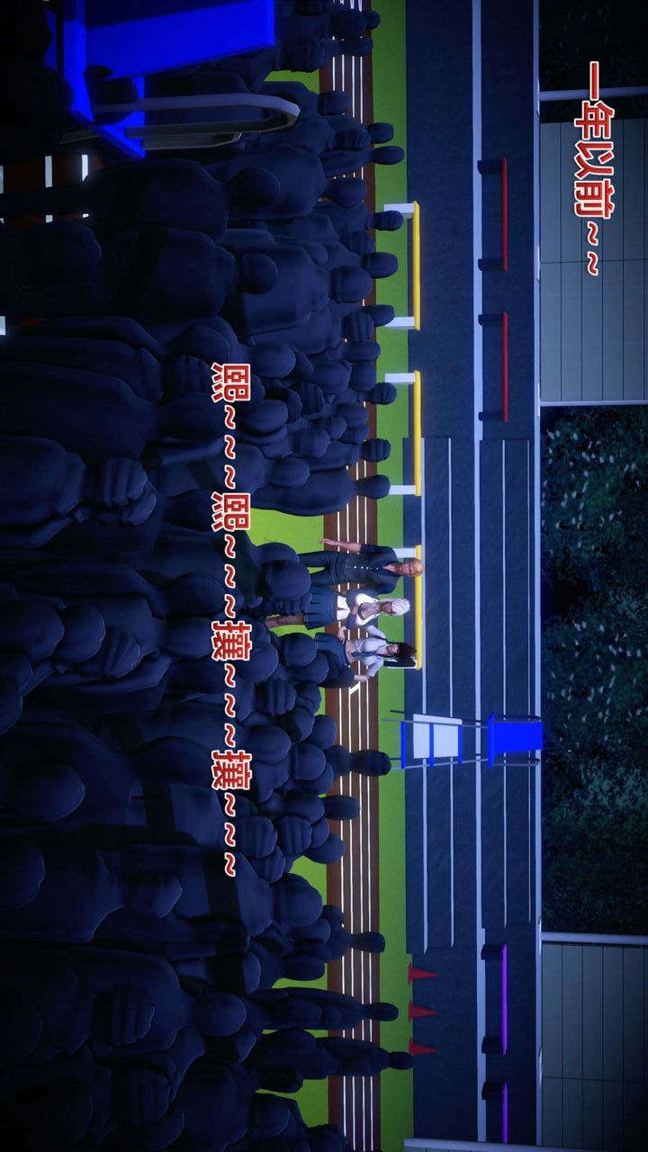 [3D]我的金城(罪惡金城)第1-2季[完整版]第二季03章【第2話】