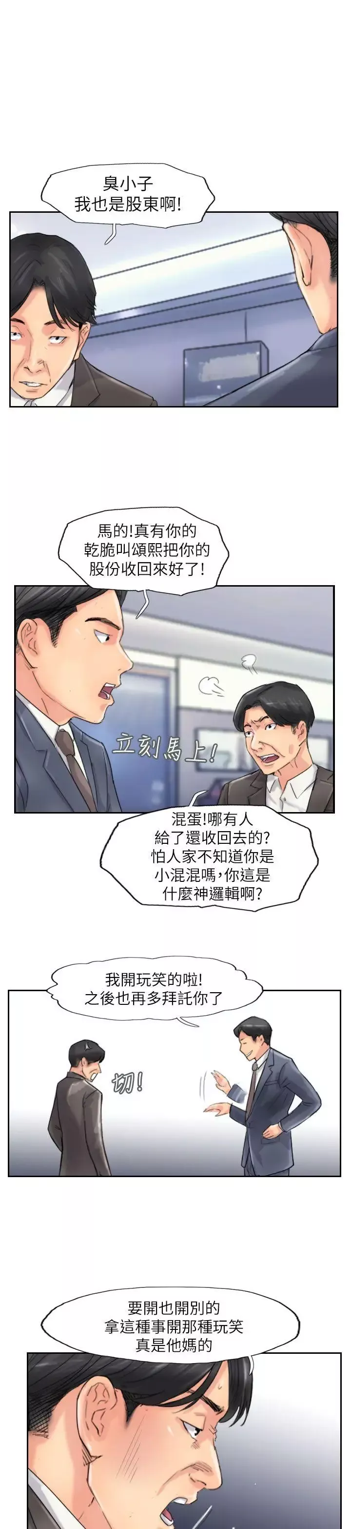 小偷-最终话 - 图片 9