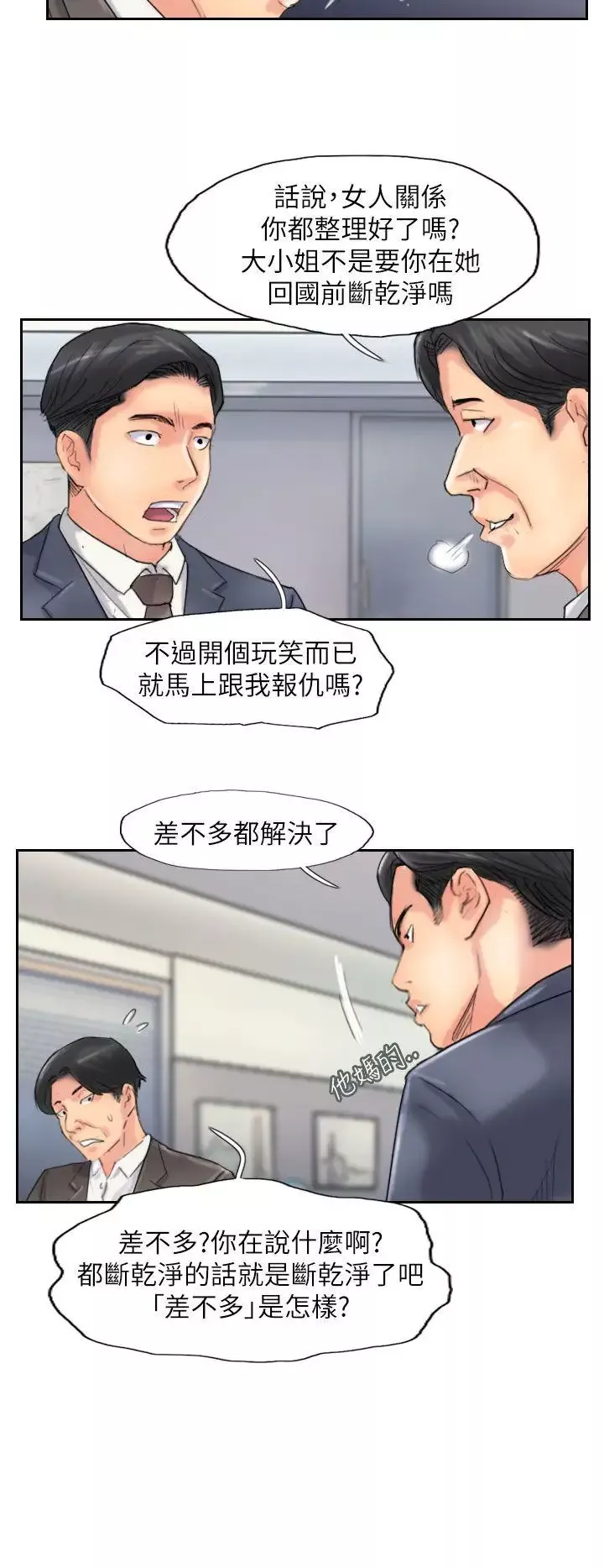 小偷最終話