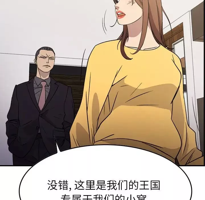 经纪人-第102话 - 图片 58