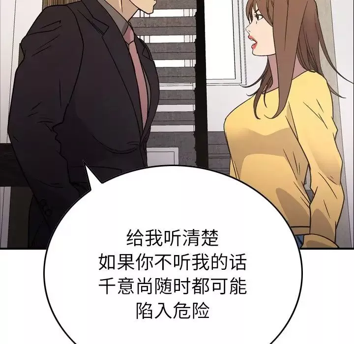 經紀人第102话