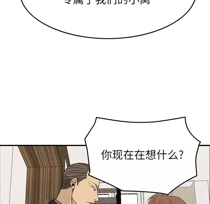 经纪人-第102话 - 图片 59