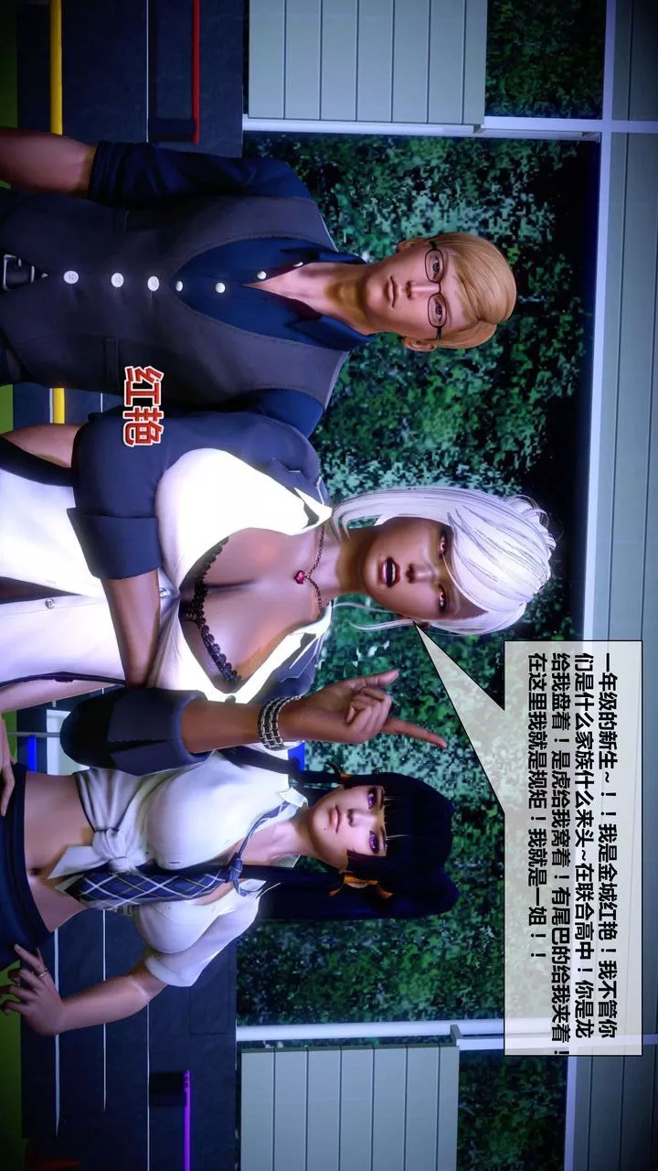 [3D]我的金城(罪惡金城)第1-2季[完整版]第二季03章【第2話】