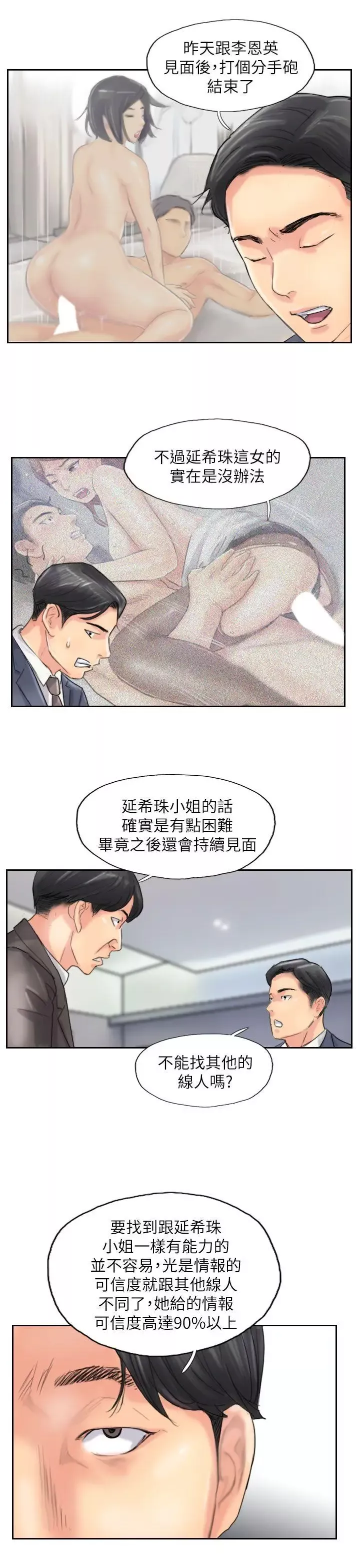 小偷-最终话 - 图片 11