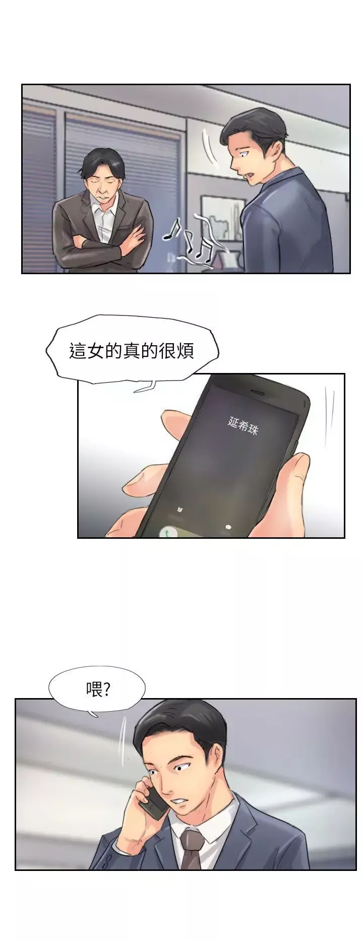 小偷最終話