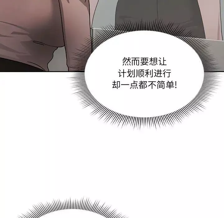 疫情期間的家教生活第87話