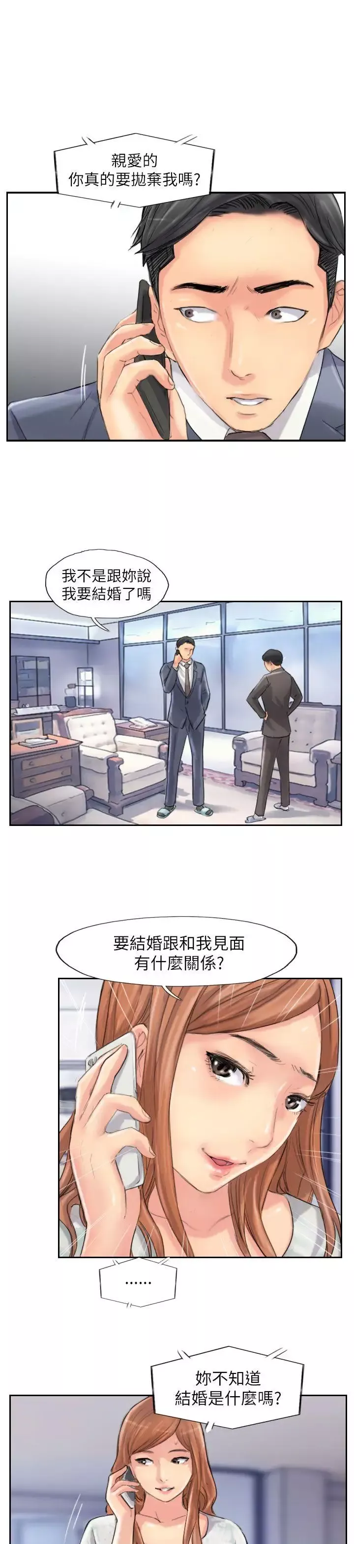 小偷-最终话 - 图片 13