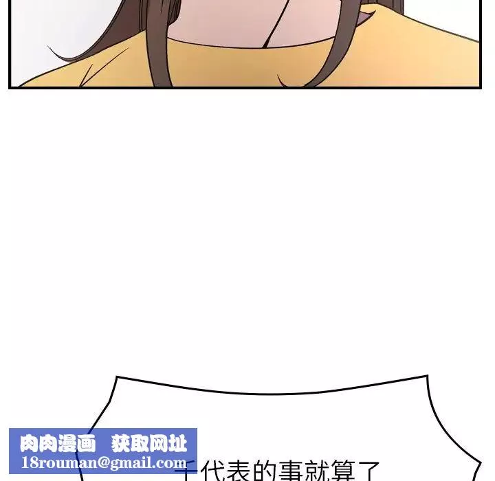 經紀人第102话