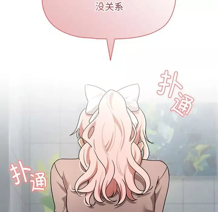 疫情期间的家教生活-第87话 - 图片 95