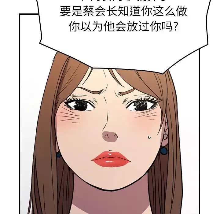 經紀人第102话