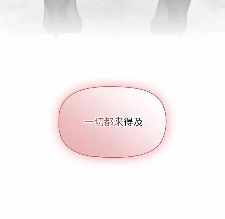疫情期间的家教生活-第87话 - 图片 98