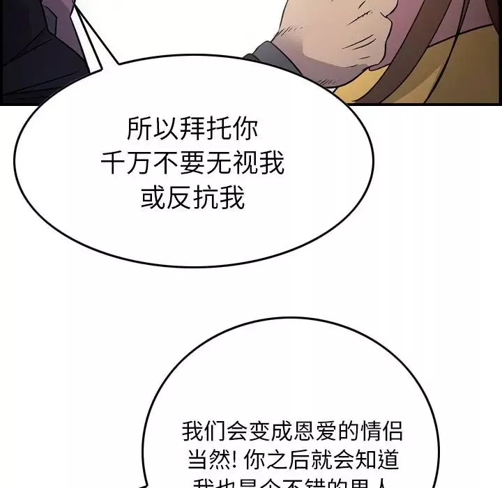 經紀人第102话