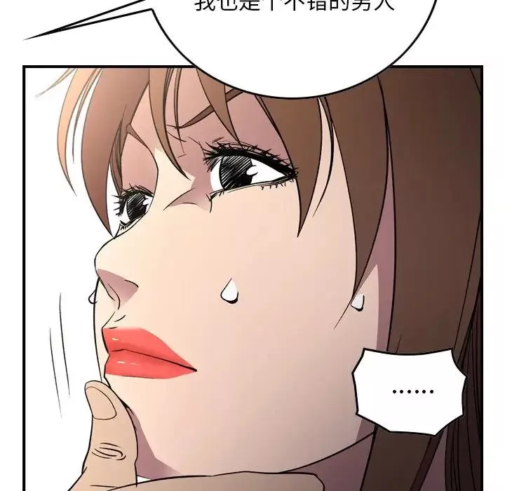經紀人第102话