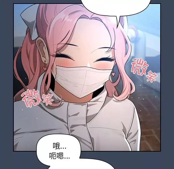 疫情期間的家教生活第87話