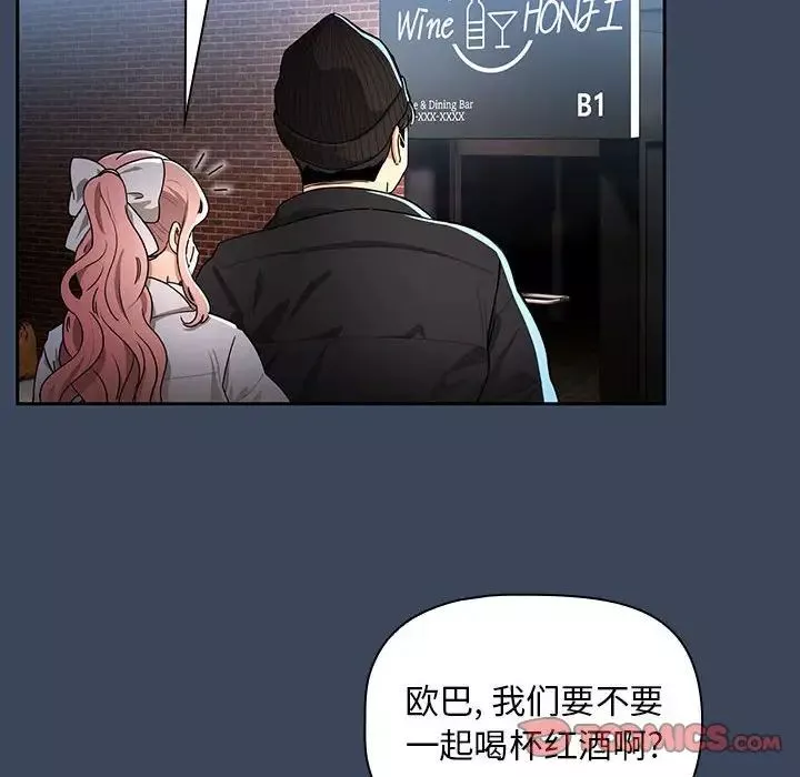 疫情期間的家教生活第87話