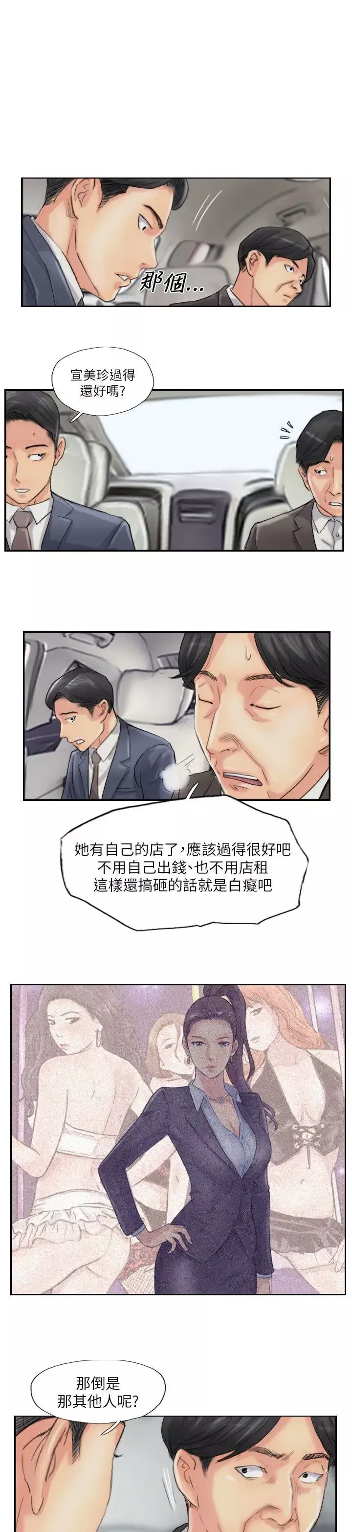 小偷-最终话 - 图片 17