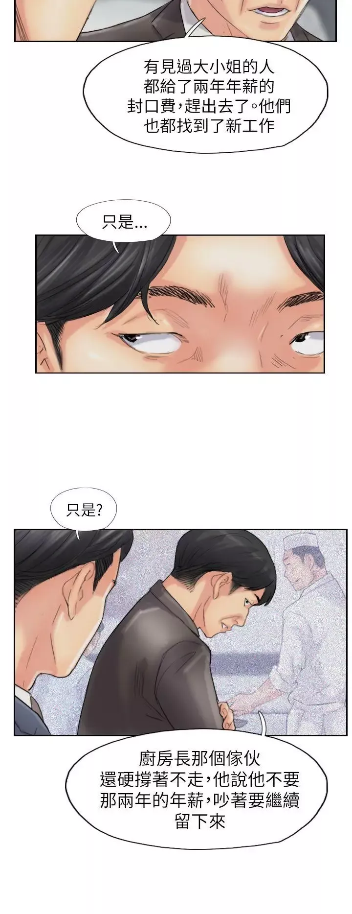 小偷-最终话 - 图片 18