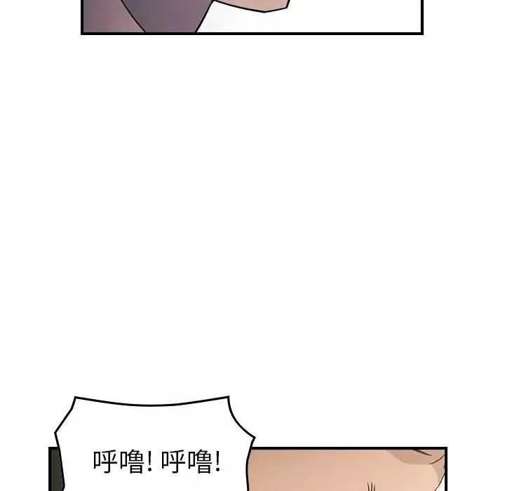 经纪人-第102话 - 图片 74