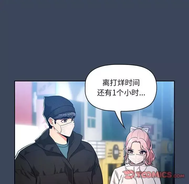 疫情期间的家教生活-第87话 - 图片 105