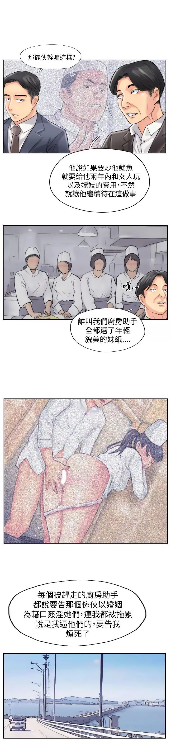 小偷-最终话 - 图片 19