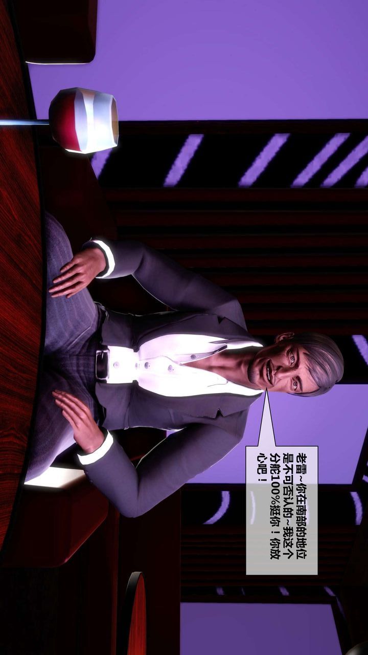 [3D]我的金城(罪惡金城)第1-2季[完整版]第二季03章【第2話】