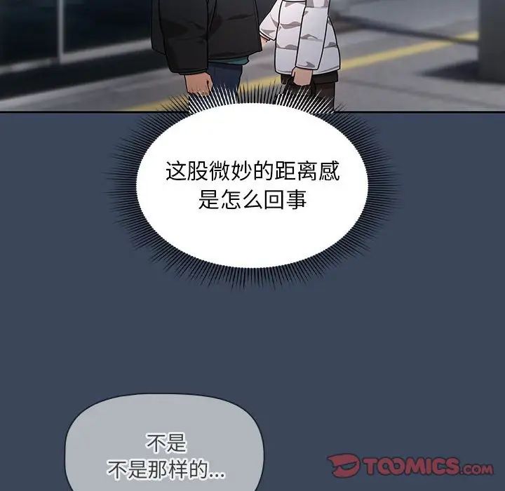 疫情期间的家教生活第87话