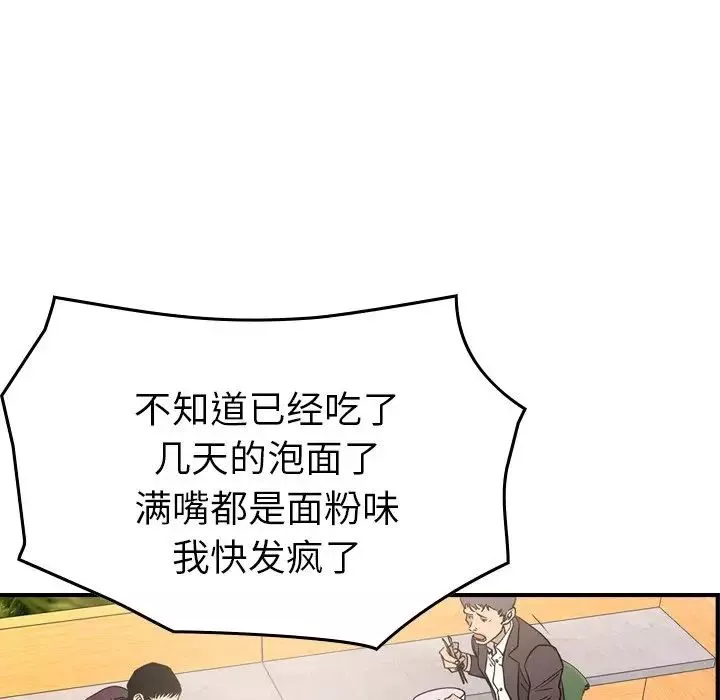 經紀人第102话