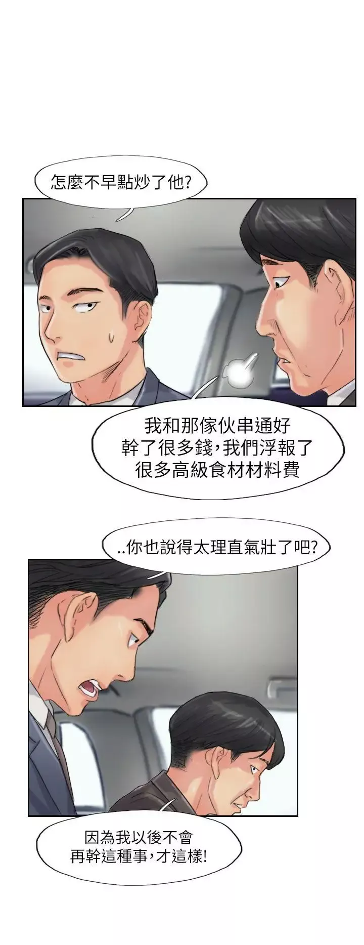 小偷最終話