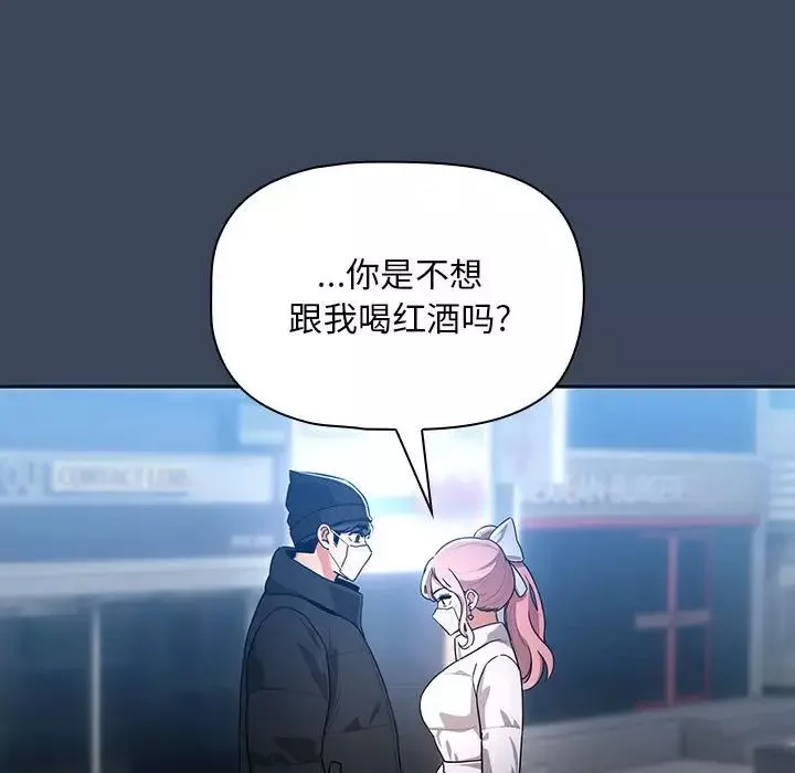 疫情期间的家教生活-第87话 - 图片 107