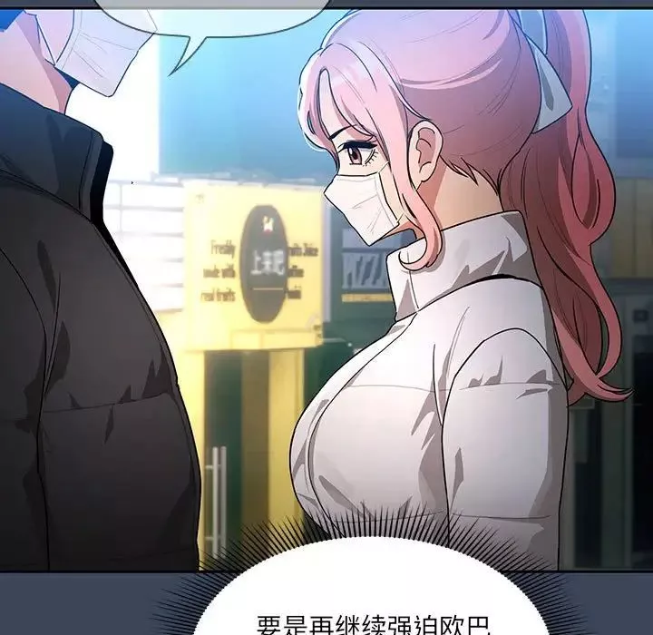 疫情期间的家教生活-第87话 - 图片 109
