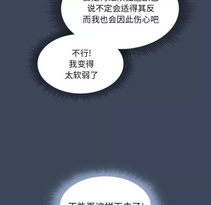 疫情期间的家教生活-第87话 - 图片 110