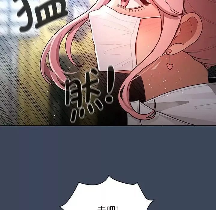 疫情期間的家教生活第87話