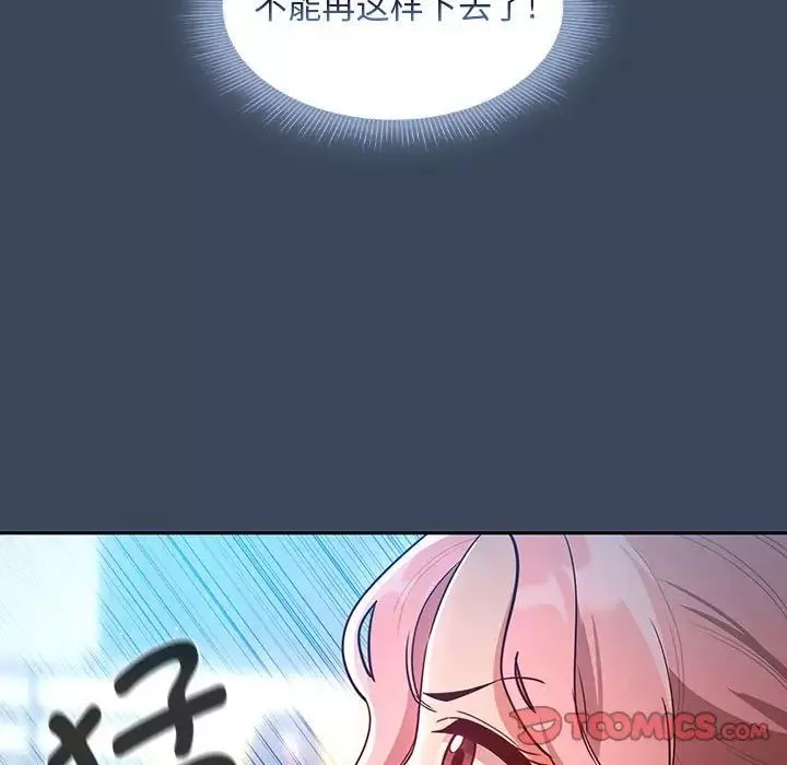 疫情期間的家教生活第87話