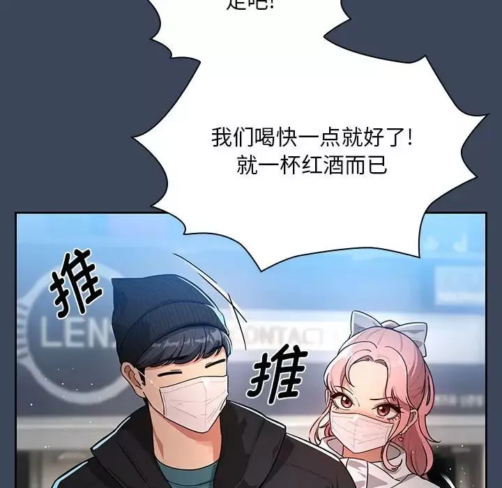 疫情期間的家教生活第87話