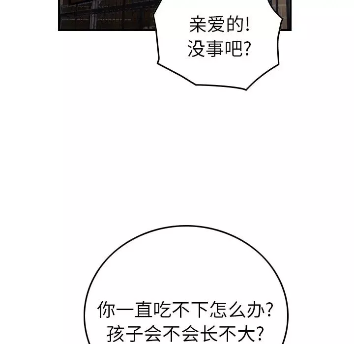 經紀人第102话